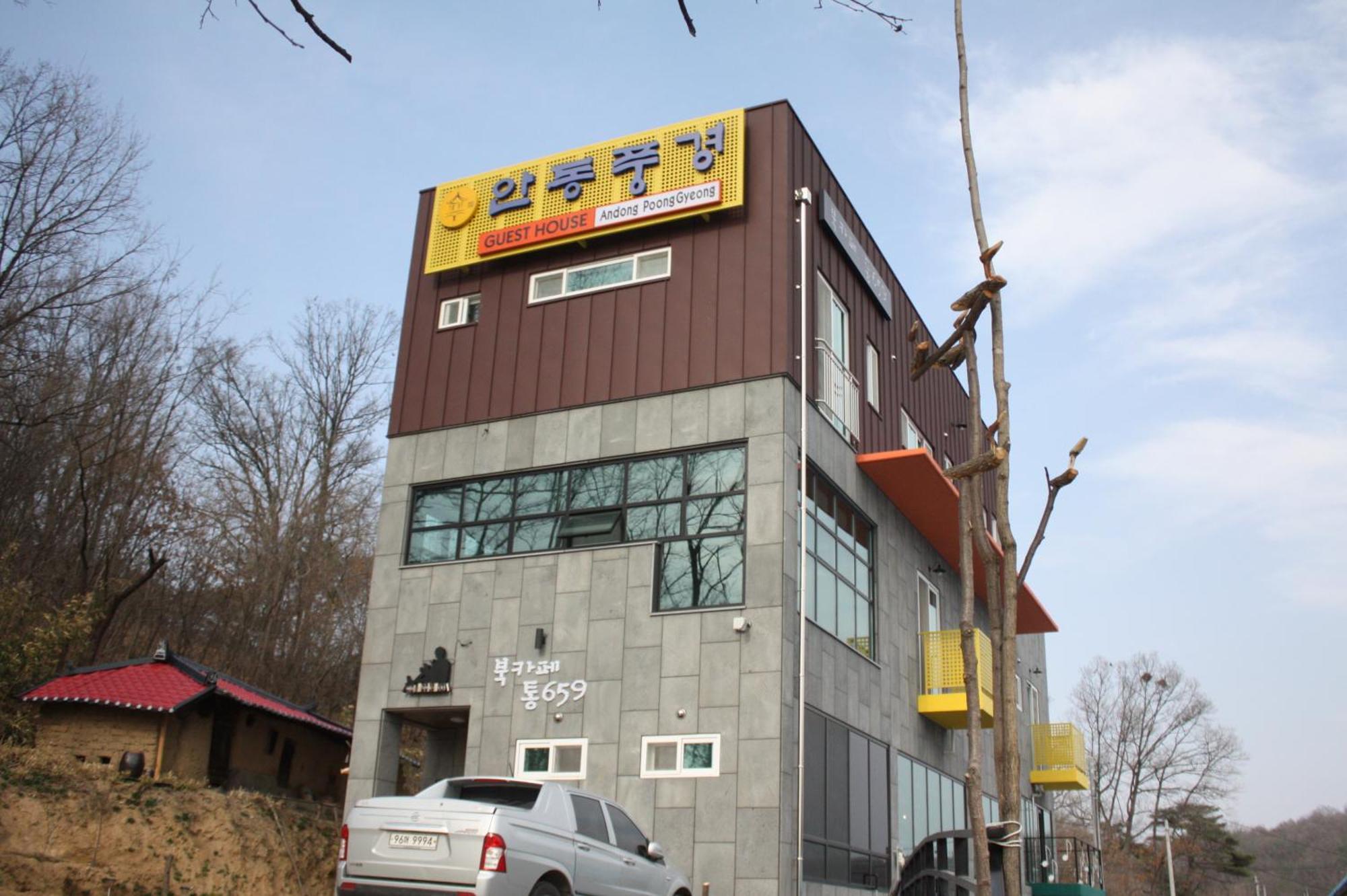 Andong Poong-Gyung Hostel N Library Exterior photo